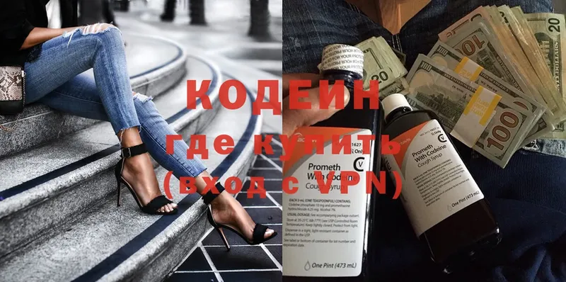 Кодеиновый сироп Lean Purple Drank  мориарти Telegram  Спасск-Рязанский 