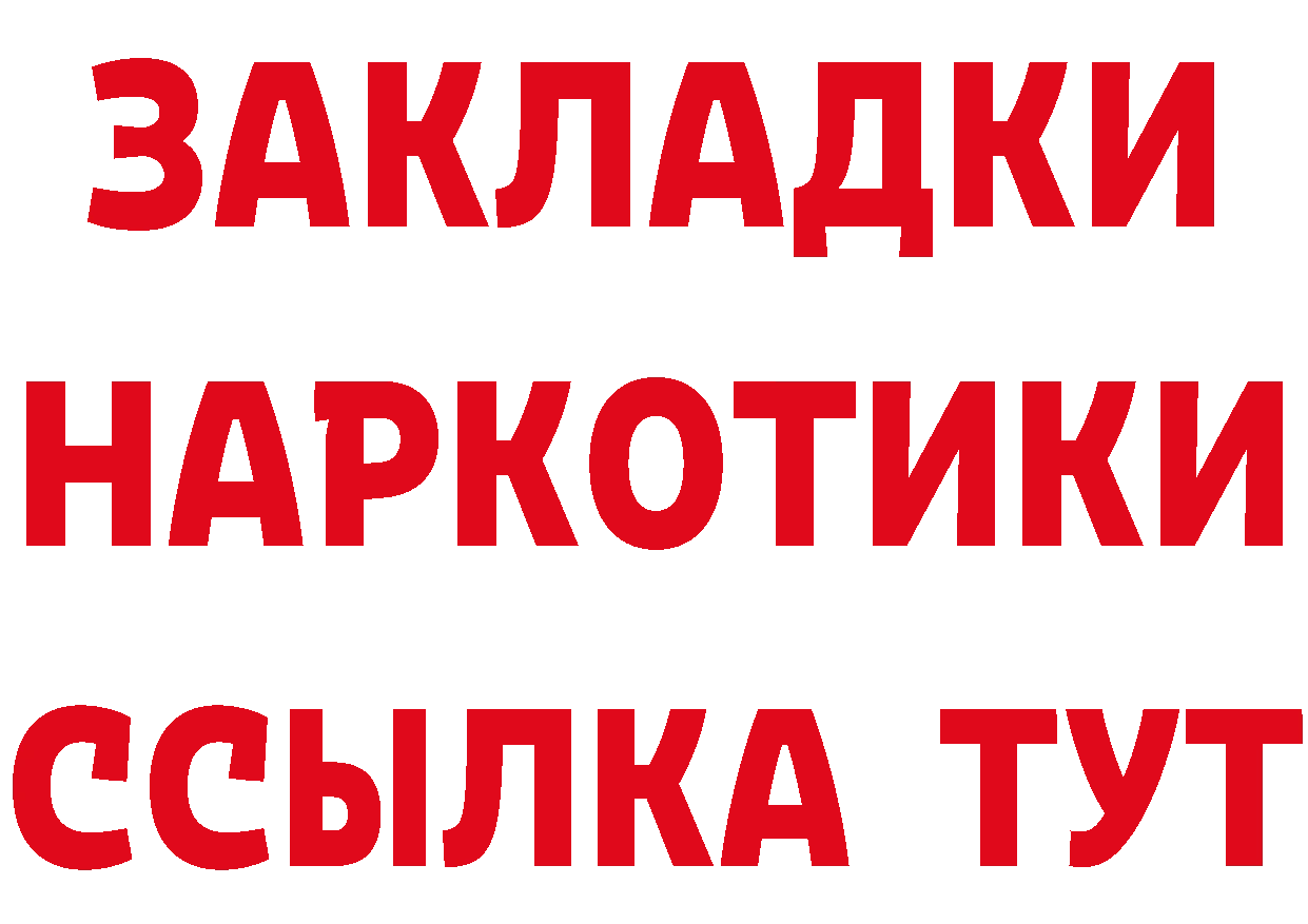 ГЕРОИН VHQ сайт сайты даркнета blacksprut Спасск-Рязанский