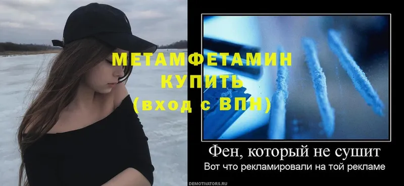 Метамфетамин Methamphetamine  Спасск-Рязанский 